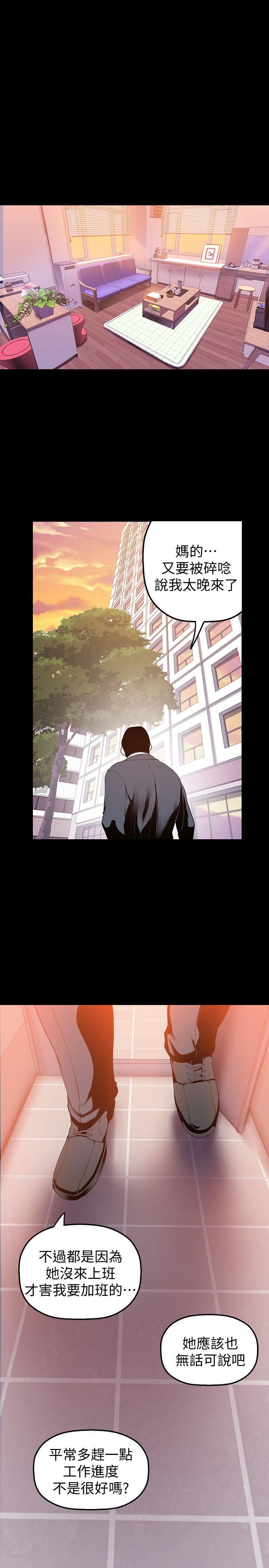 [韩国漫画] 美丽新世界 剧情,熟女人妻,巨乳大奶,OL#[33P]-28