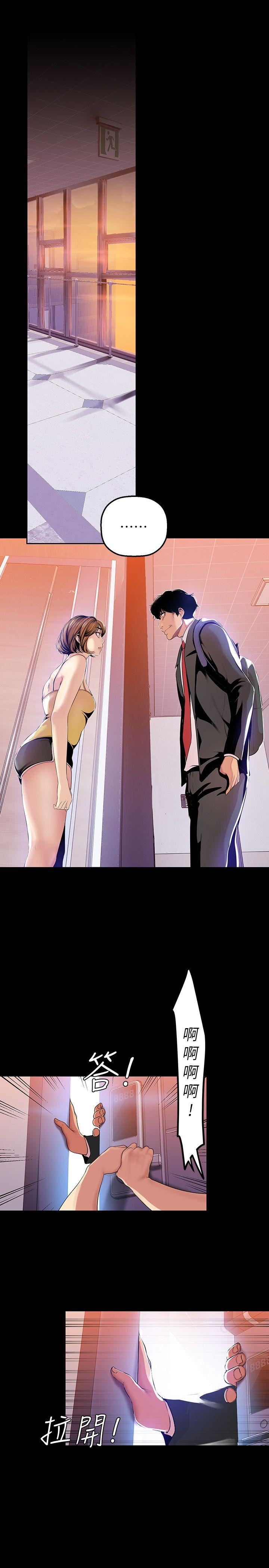 [韩国漫画] 美丽新世界 剧情,熟女人妻,巨乳大奶,OL#[33P]-4