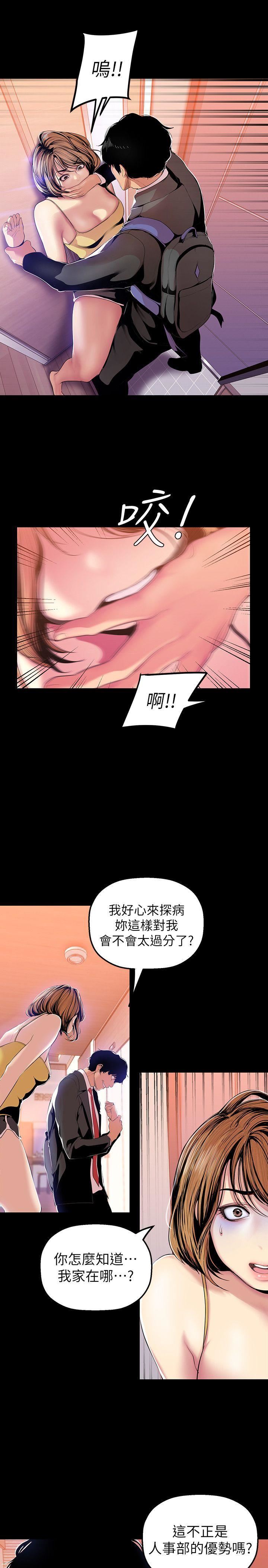 [韩国漫画] 美丽新世界 剧情,熟女人妻,巨乳大奶,OL#[33P]-5