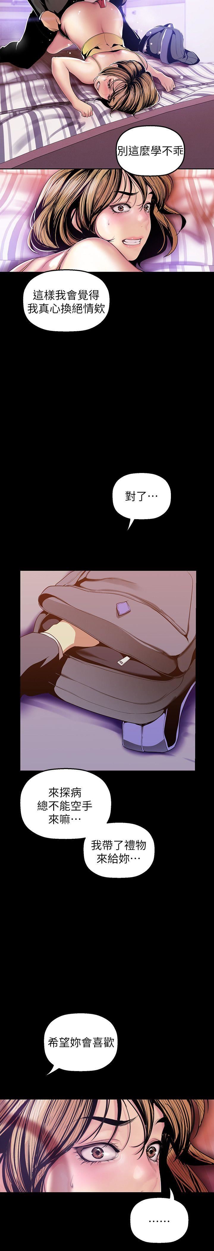 [韩国漫画] 美丽新世界 剧情,熟女人妻,巨乳大奶,OL#[33P]-8