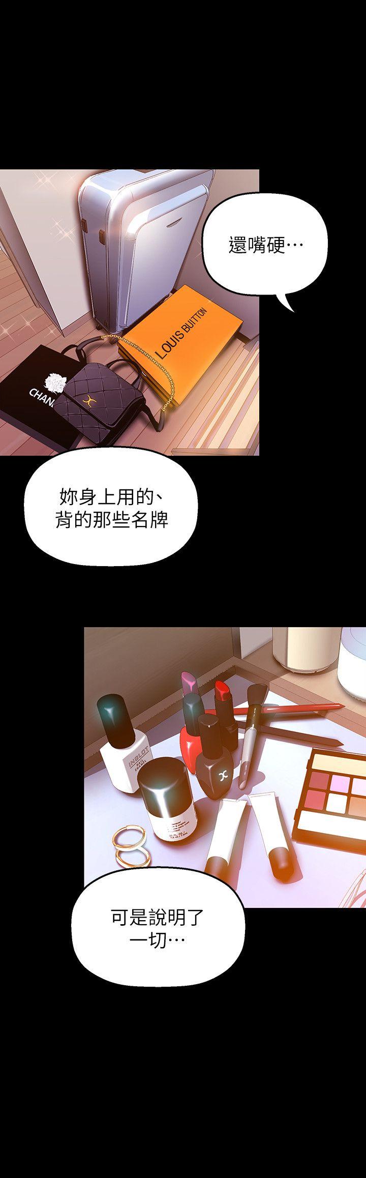 [韩国漫画] 美丽新世界 剧情,熟女人妻,巨乳大奶,OL#[31P]-10