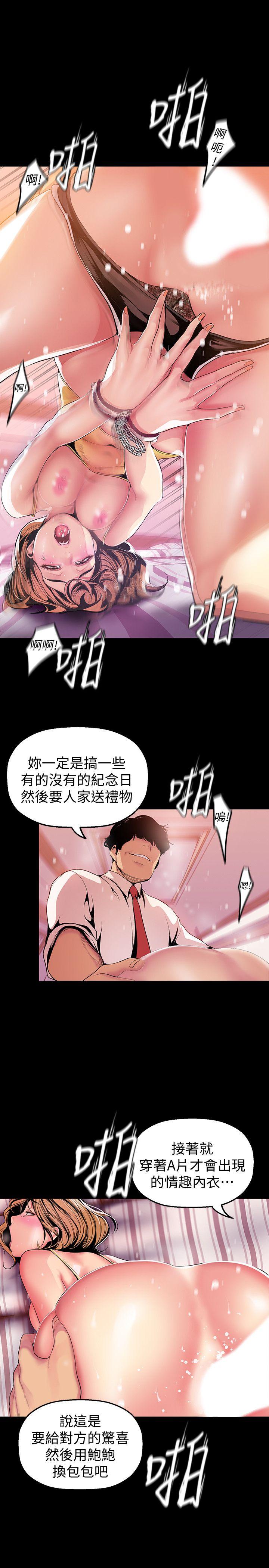 [韩国漫画] 美丽新世界 剧情,熟女人妻,巨乳大奶,OL#[31P]-11