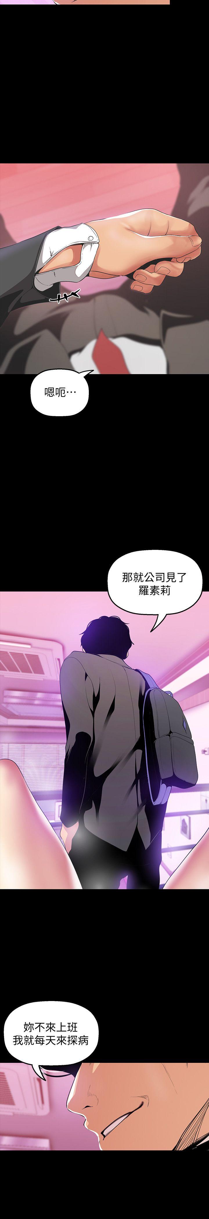 [韩国漫画] 美丽新世界 剧情,熟女人妻,巨乳大奶,OL#[31P]-19