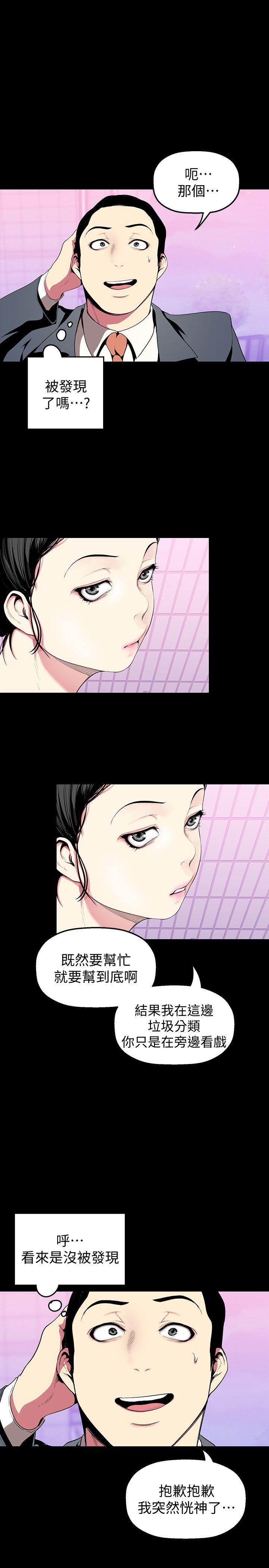 [韩国漫画] 美丽新世界 剧情,熟女人妻,巨乳大奶,OL#[31P]-24