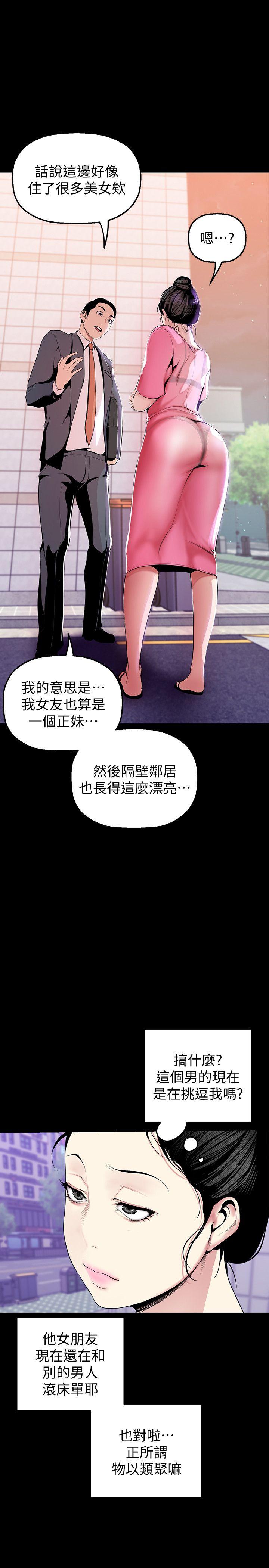 [韩国漫画] 美丽新世界 剧情,熟女人妻,巨乳大奶,OL#[31P]-25
