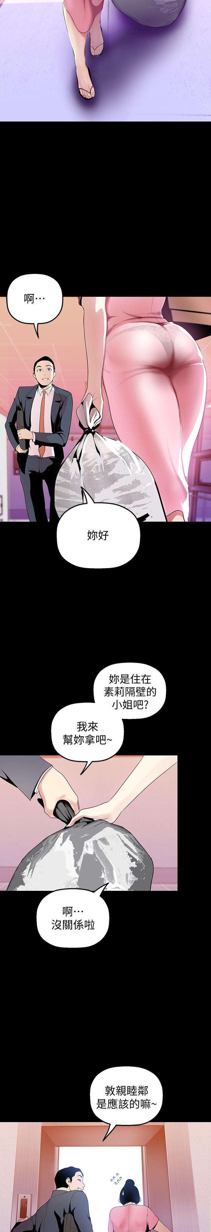 [韩国漫画] 美丽新世界 剧情,熟女人妻,巨乳大奶,OL#[31P]-5