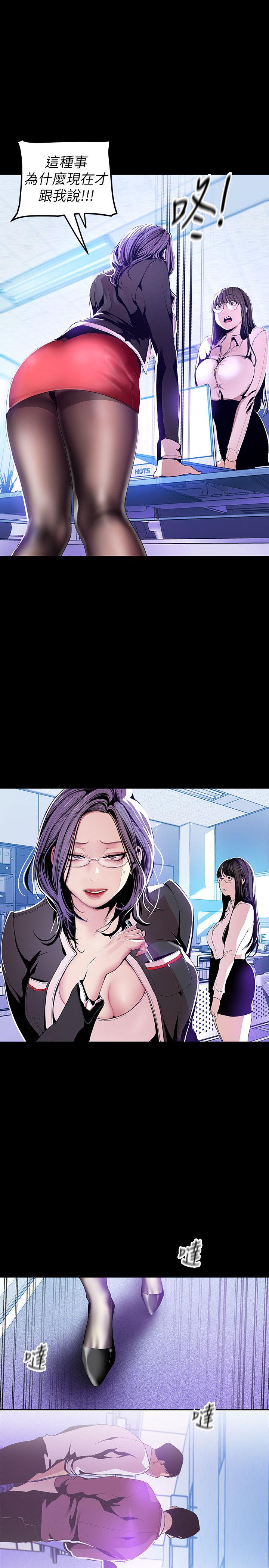 [韩国漫画] 美丽新世界 剧情,熟女人妻,巨乳大奶,OL#[18P]-12