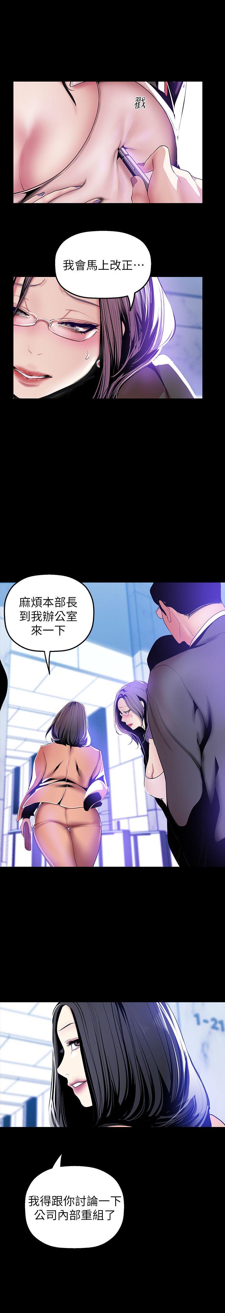[韩国漫画] 美丽新世界 剧情,熟女人妻,巨乳大奶,OL#[18P]-17