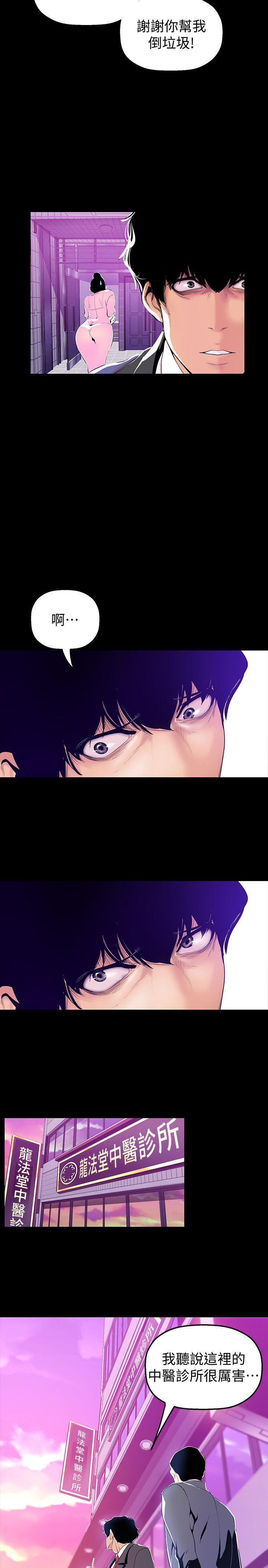 [韩国漫画] 美丽新世界 剧情,熟女人妻,巨乳大奶,OL#[18P]-4