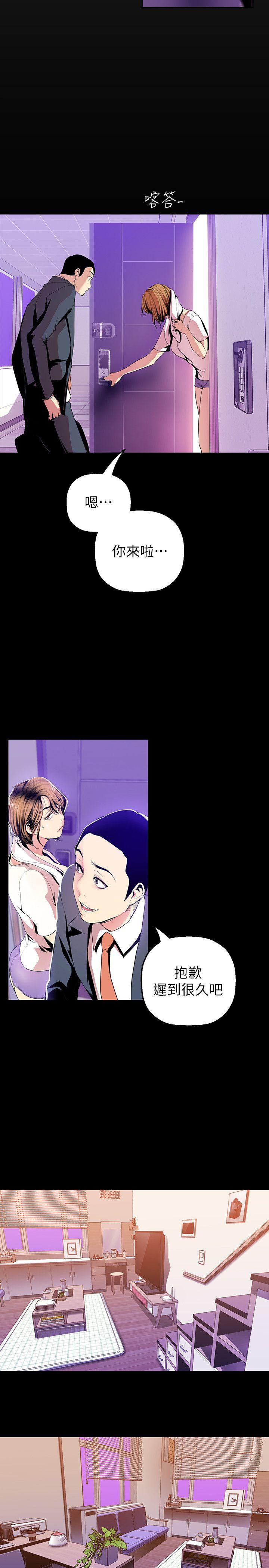 [韩国漫画] 美丽新世界 剧情,熟女人妻,巨乳大奶,OL#[18P]-8