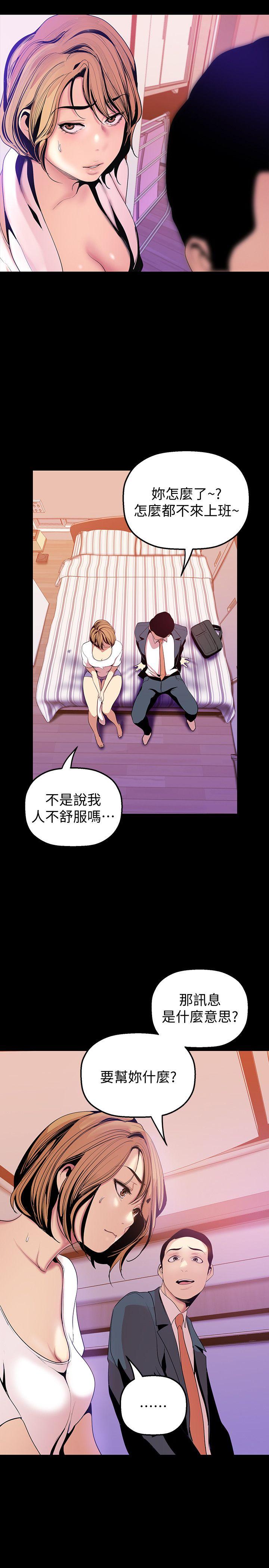 [韩国漫画] 美丽新世界 剧情,熟女人妻,巨乳大奶,OL#[18P]-9