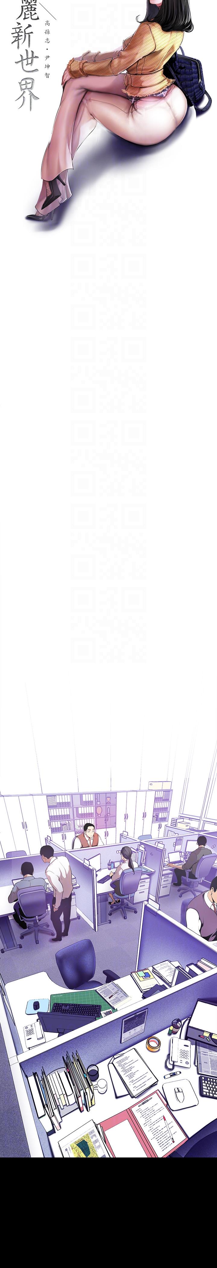 [韩国漫画] 美丽新世界 剧情,熟女人妻,巨乳大奶,OL#[32P]-11