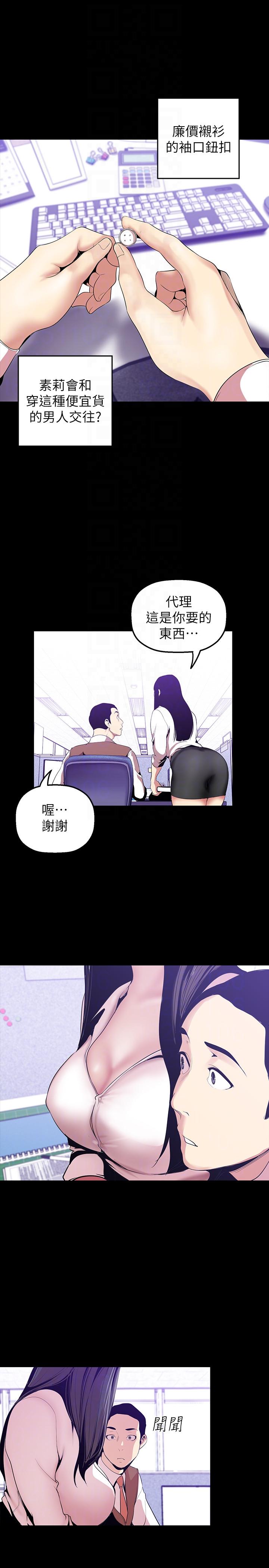 [韩国漫画] 美丽新世界 剧情,熟女人妻,巨乳大奶,OL#[32P]-13