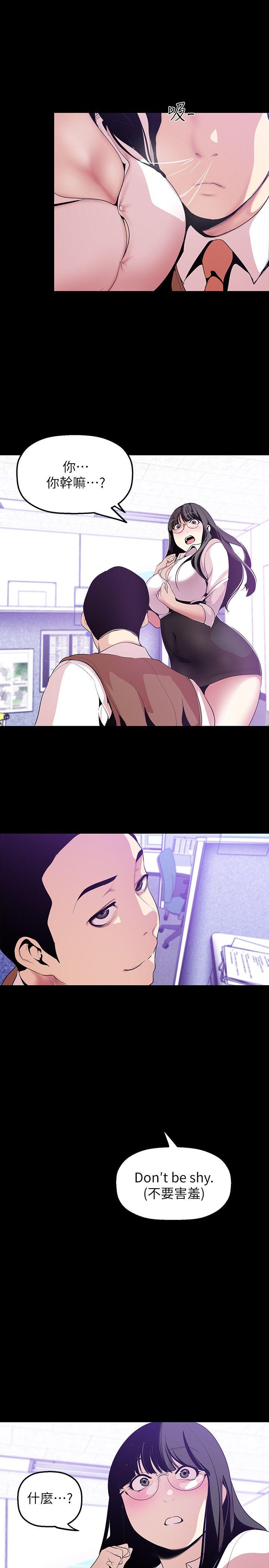 [韩国漫画] 美丽新世界 剧情,熟女人妻,巨乳大奶,OL#[32P]-14