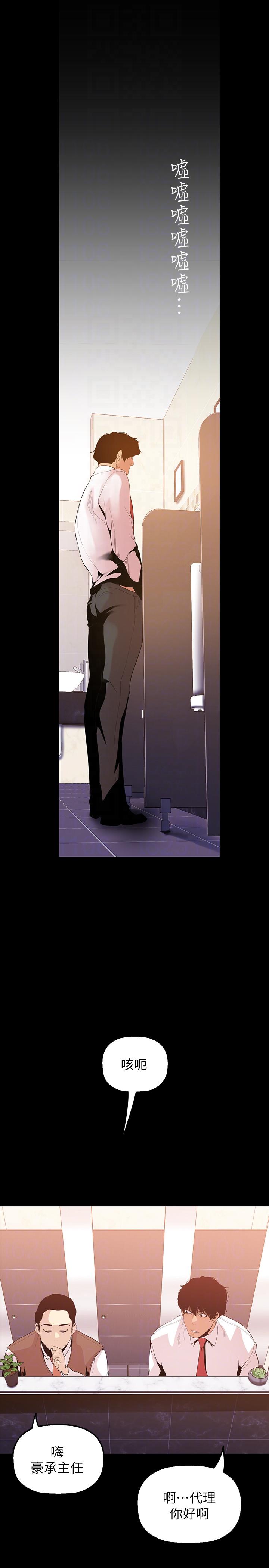 [韩国漫画] 美丽新世界 剧情,熟女人妻,巨乳大奶,OL#[32P]-17