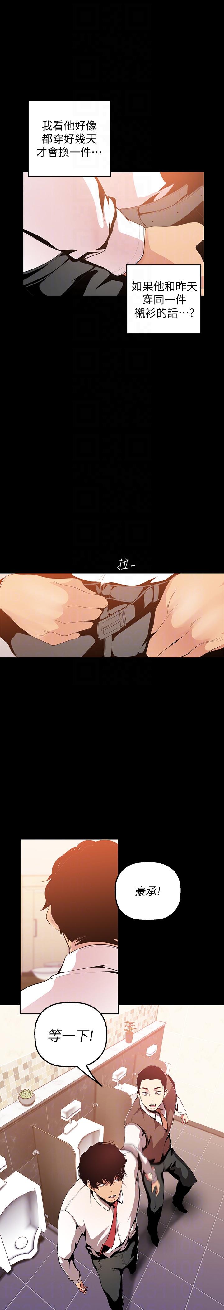 [韩国漫画] 美丽新世界 剧情,熟女人妻,巨乳大奶,OL#[32P]-19