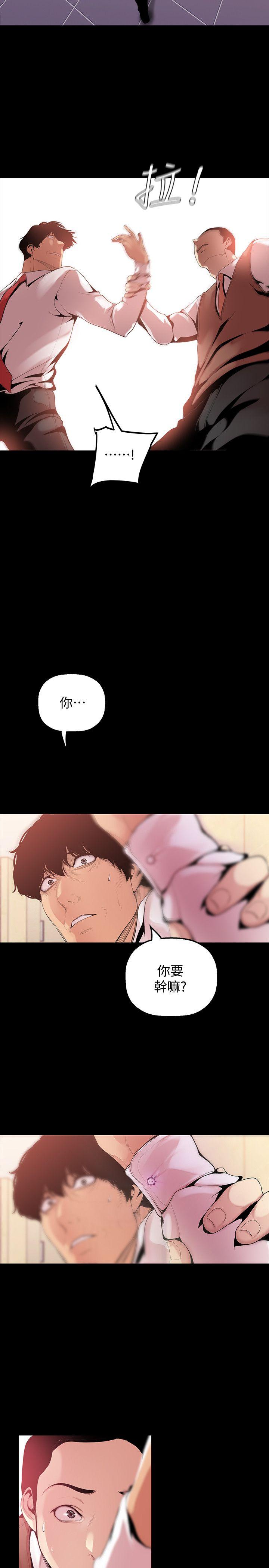 [韩国漫画] 美丽新世界 剧情,熟女人妻,巨乳大奶,OL#[32P]-20