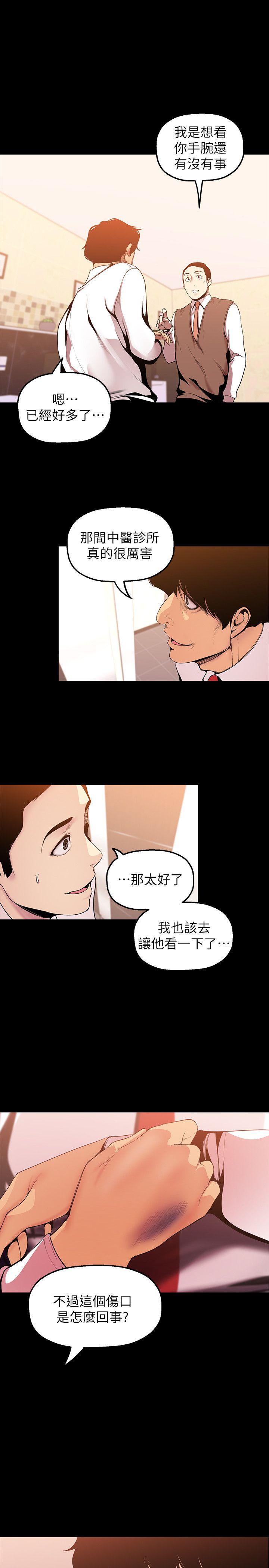 [韩国漫画] 美丽新世界 剧情,熟女人妻,巨乳大奶,OL#[32P]-22