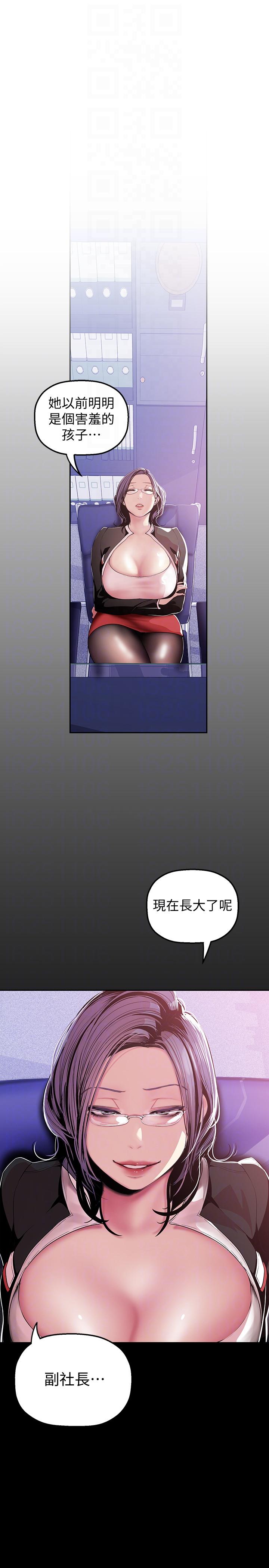 [韩国漫画] 美丽新世界 剧情,熟女人妻,巨乳大奶,OL#[32P]-31