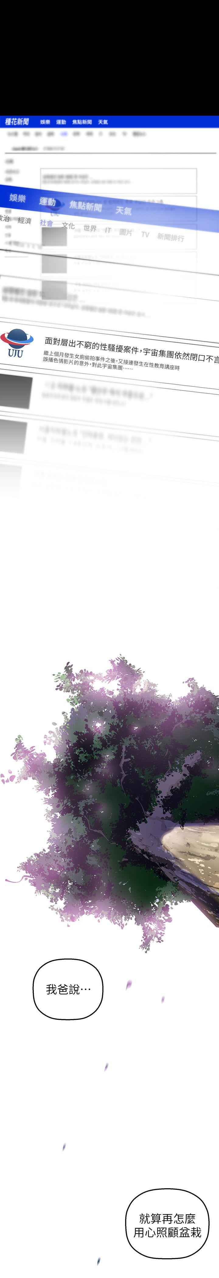 [韩国漫画] 美丽新世界 剧情,熟女人妻,巨乳大奶,OL#[32P]-4