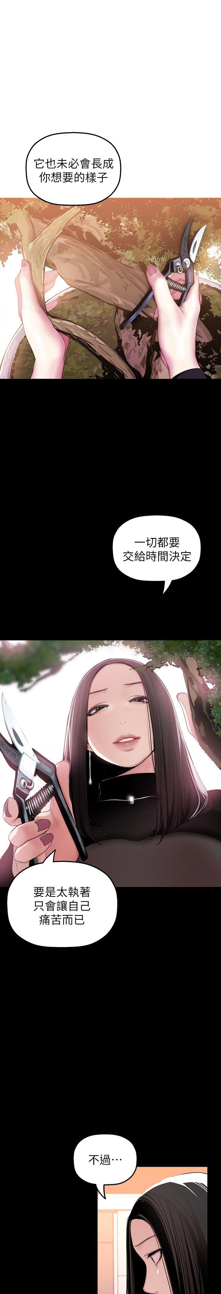 [韩国漫画] 美丽新世界 剧情,熟女人妻,巨乳大奶,OL#[32P]-5