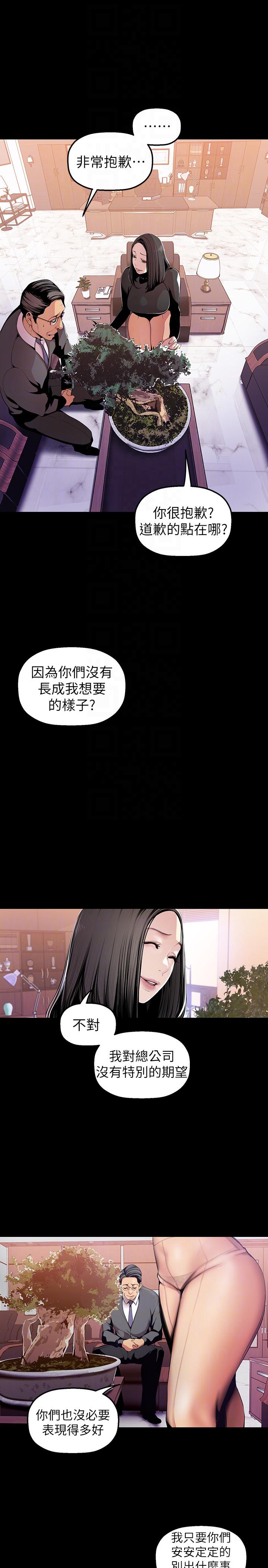 [韩国漫画] 美丽新世界 剧情,熟女人妻,巨乳大奶,OL#[32P]-7