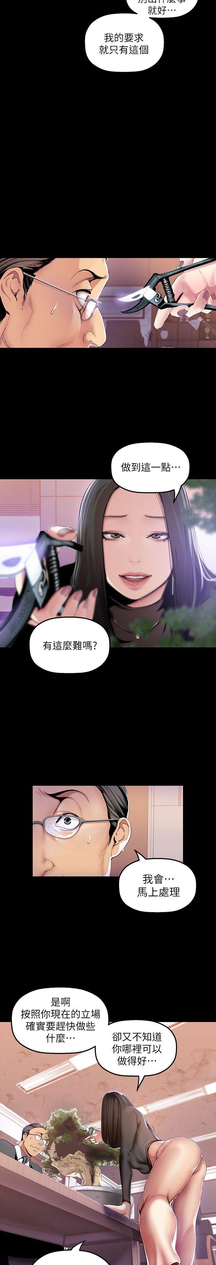 [韩国漫画] 美丽新世界 剧情,熟女人妻,巨乳大奶,OL#[32P]-8