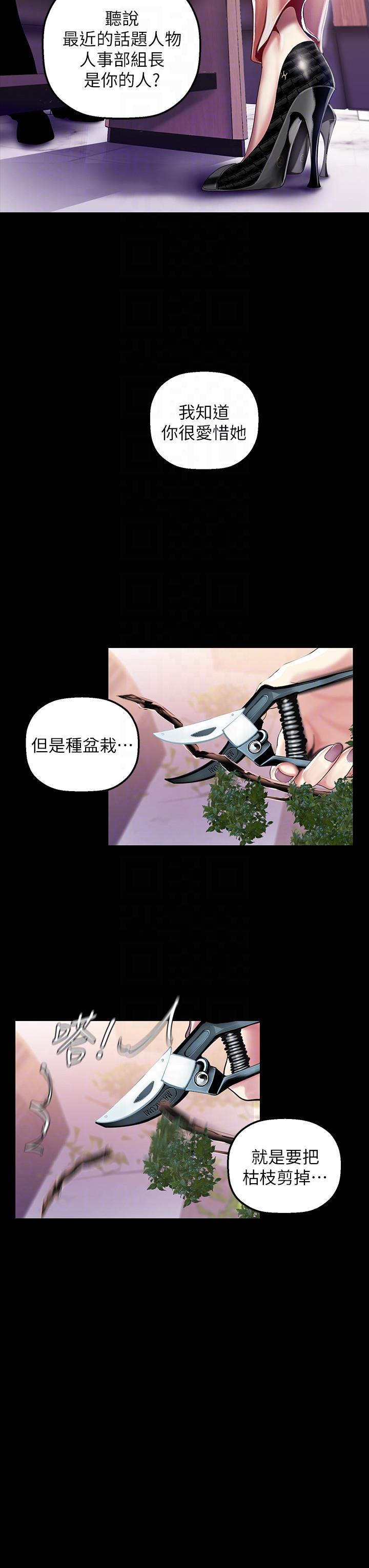 [韩国漫画] 美丽新世界 剧情,熟女人妻,巨乳大奶,OL#[32P]-9