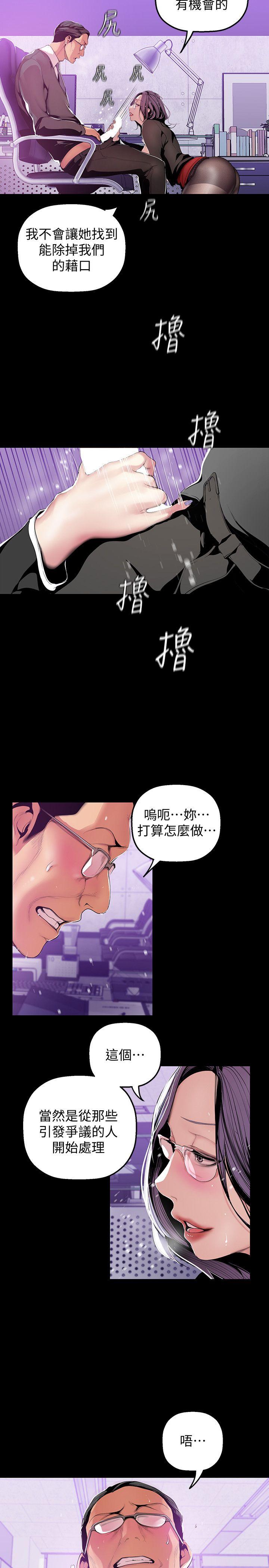[韩国漫画] 美丽新世界 剧情,熟女人妻,巨乳大奶,OL#[28P]-10