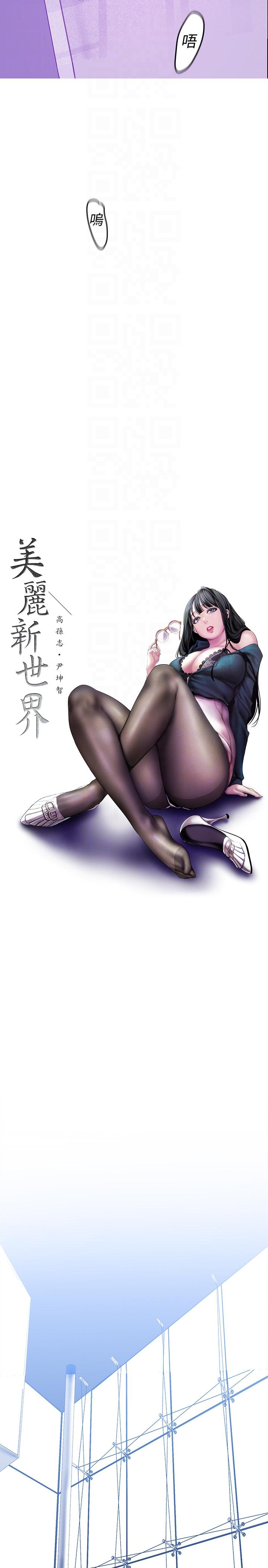 [韩国漫画] 美丽新世界 剧情,熟女人妻,巨乳大奶,OL#[28P]-13