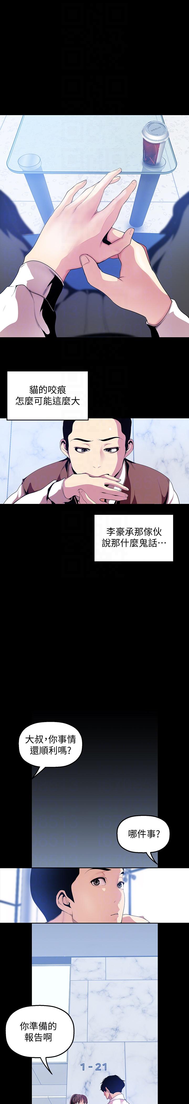 [韩国漫画] 美丽新世界 剧情,熟女人妻,巨乳大奶,OL#[28P]-15