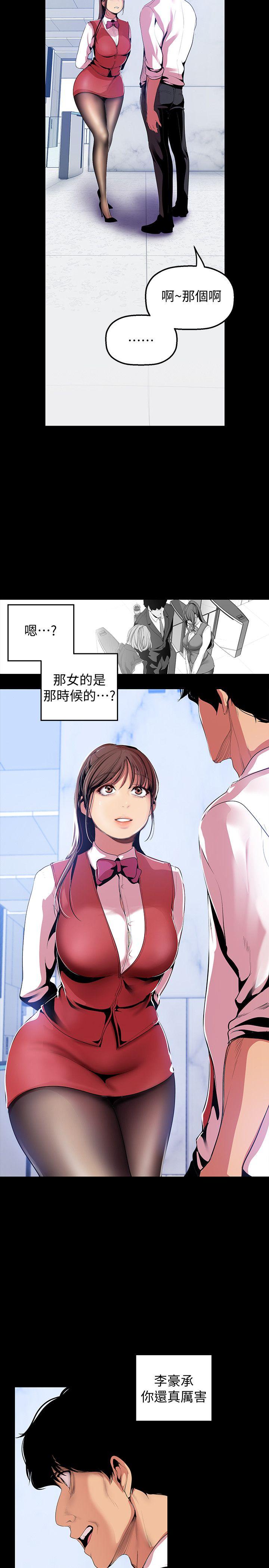 [韩国漫画] 美丽新世界 剧情,熟女人妻,巨乳大奶,OL#[28P]-16