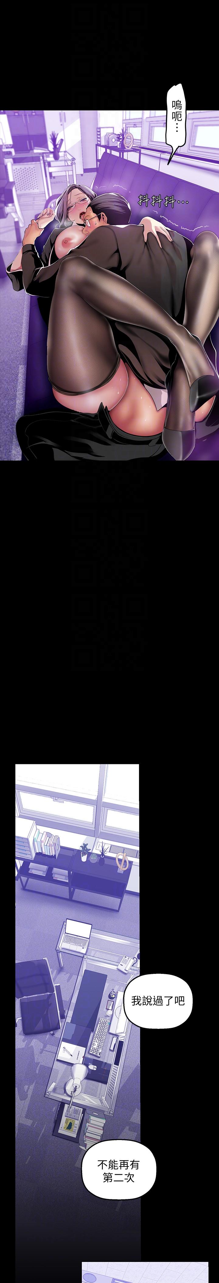 [韩国漫画] 美丽新世界 剧情,熟女人妻,巨乳大奶,OL#[28P]-21