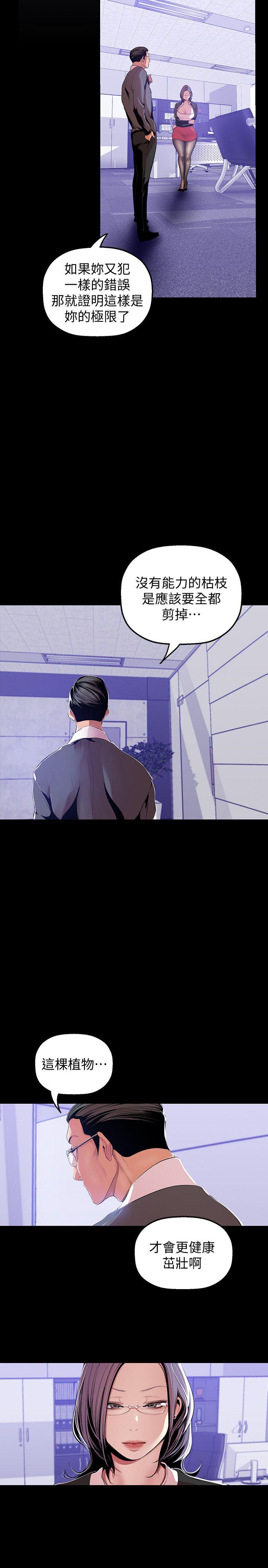 [韩国漫画] 美丽新世界 剧情,熟女人妻,巨乳大奶,OL#[28P]-22