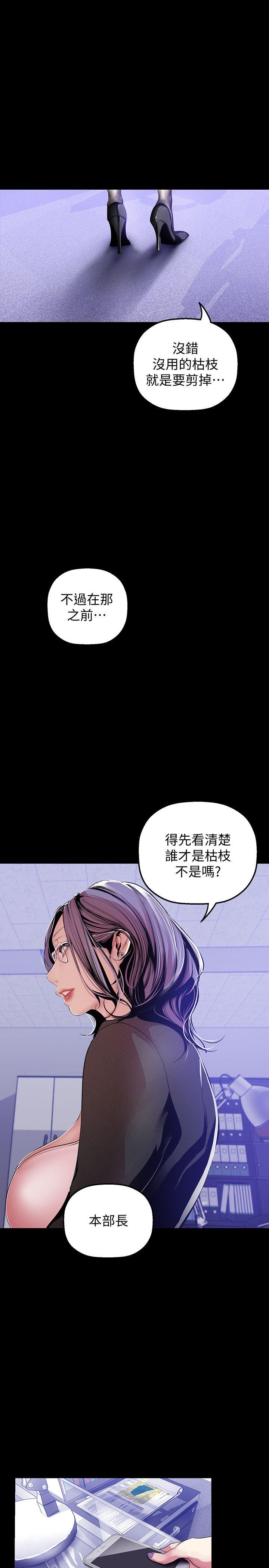 [韩国漫画] 美丽新世界 剧情,熟女人妻,巨乳大奶,OL#[28P]-24