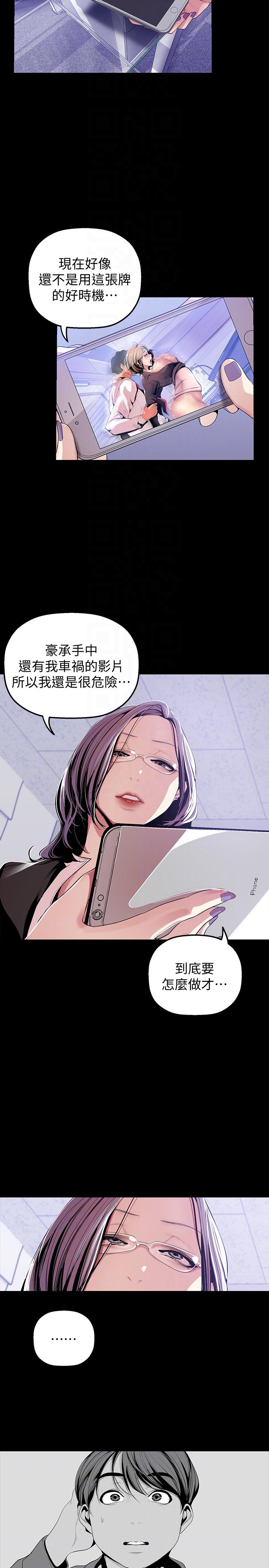 [韩国漫画] 美丽新世界 剧情,熟女人妻,巨乳大奶,OL#[28P]-25