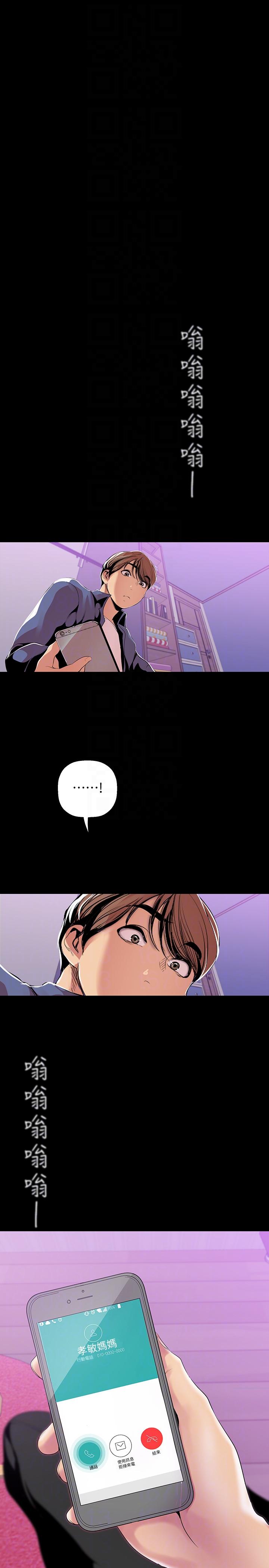 [韩国漫画] 美丽新世界 剧情,熟女人妻,巨乳大奶,OL#[28P]-27