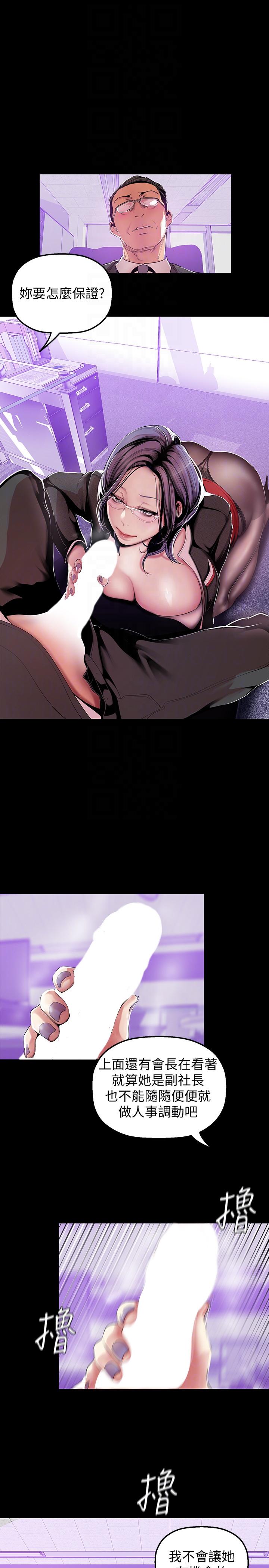 [韩国漫画] 美丽新世界 剧情,熟女人妻,巨乳大奶,OL#[28P]-9