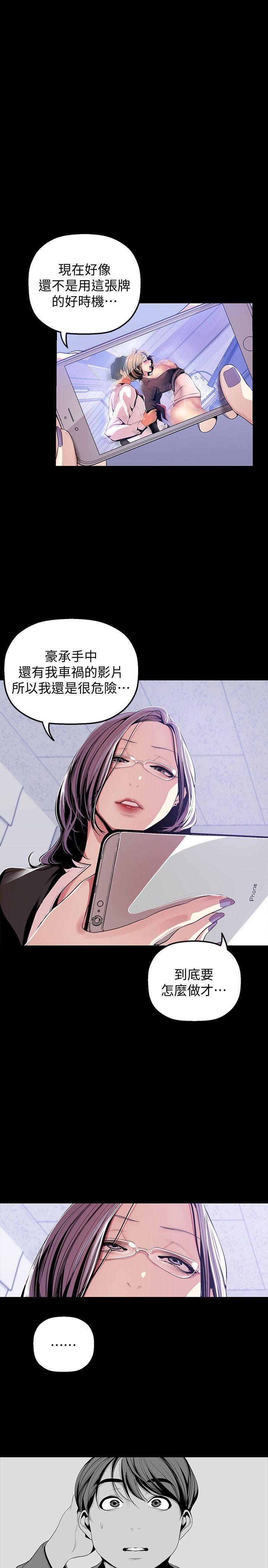 [韩国漫画] 美丽新世界 剧情,熟女人妻,巨乳大奶,OL#[30P]-1