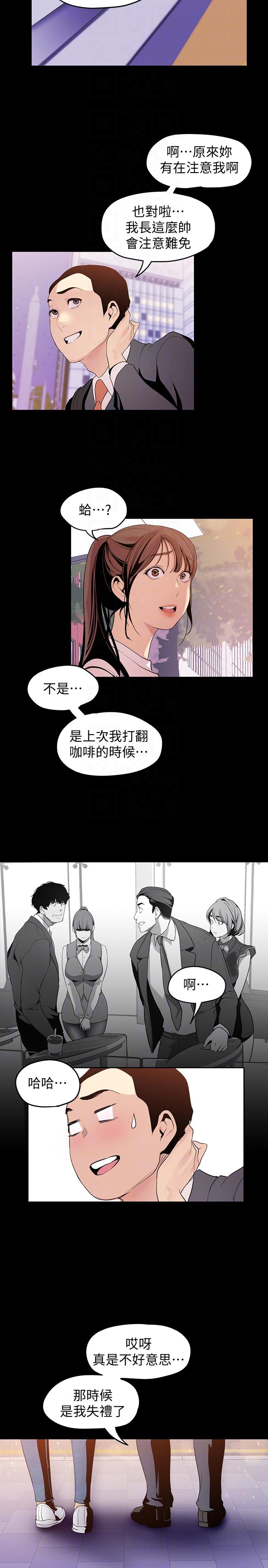 [韩国漫画] 美丽新世界 剧情,熟女人妻,巨乳大奶,OL#[30P]-11