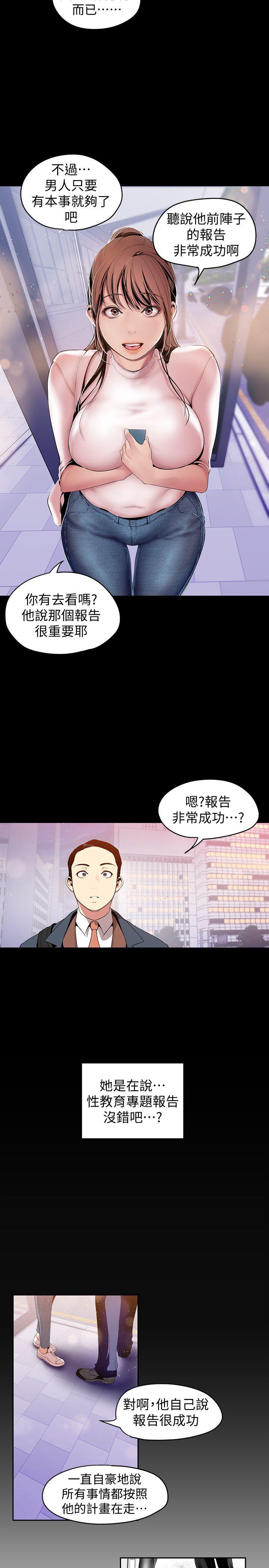 [韩国漫画] 美丽新世界 剧情,熟女人妻,巨乳大奶,OL#[30P]-14