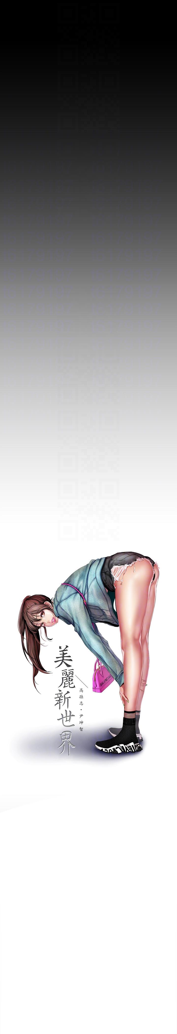 [韩国漫画] 美丽新世界 剧情,熟女人妻,巨乳大奶,OL#[30P]-7