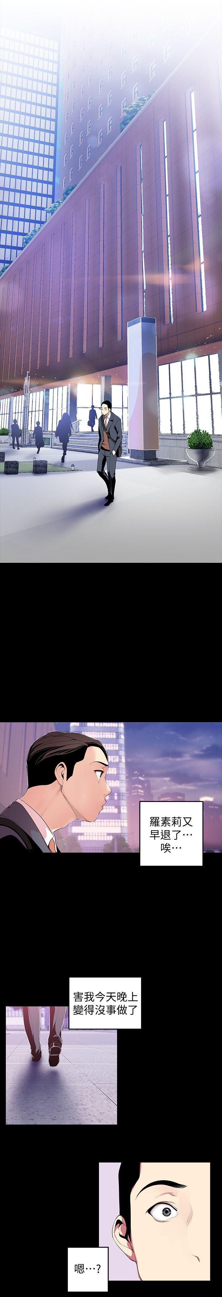 [韩国漫画] 美丽新世界 剧情,熟女人妻,巨乳大奶,OL#[30P]-8