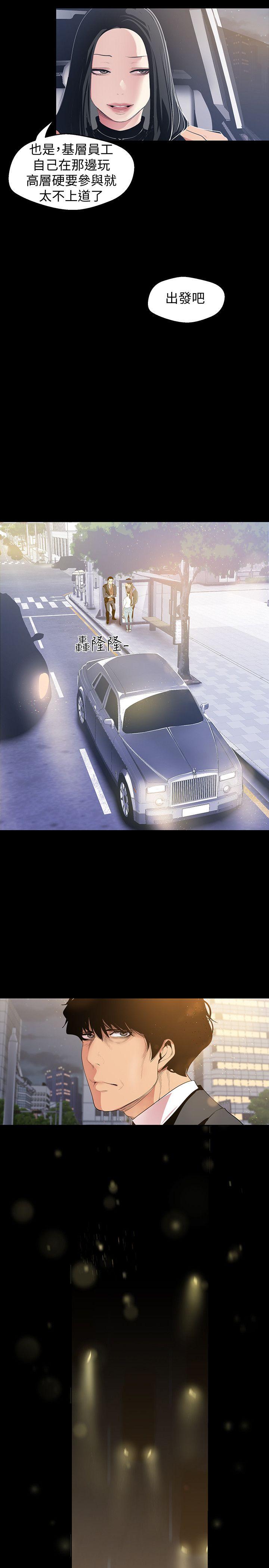 [韩国漫画] 美丽新世界 剧情,熟女人妻,巨乳大奶,OL#[31P]-12