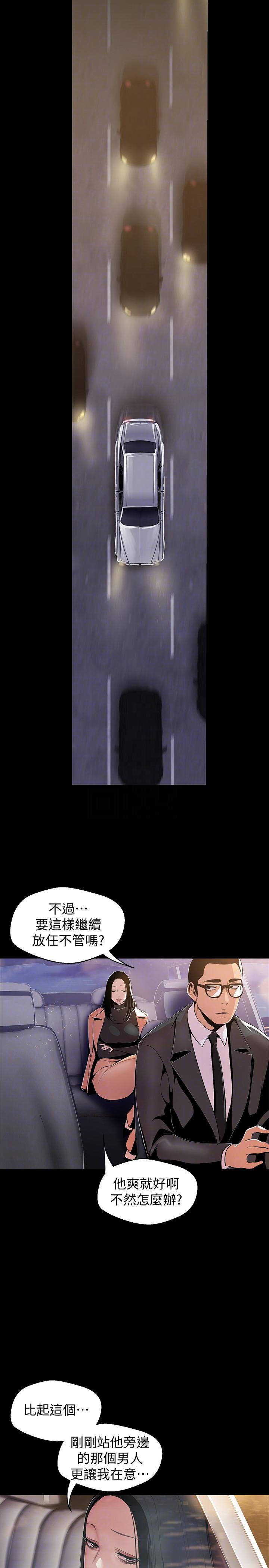 [韩国漫画] 美丽新世界 剧情,熟女人妻,巨乳大奶,OL#[31P]-13