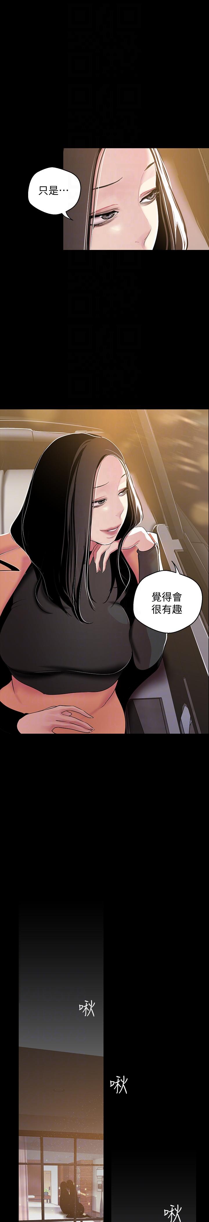 [韩国漫画] 美丽新世界 剧情,熟女人妻,巨乳大奶,OL#[31P]-15