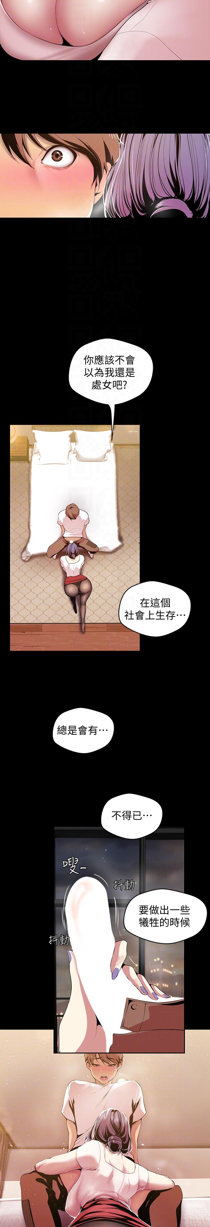 [韩国漫画] 美丽新世界 剧情,熟女人妻,巨乳大奶,OL#[31P]-19