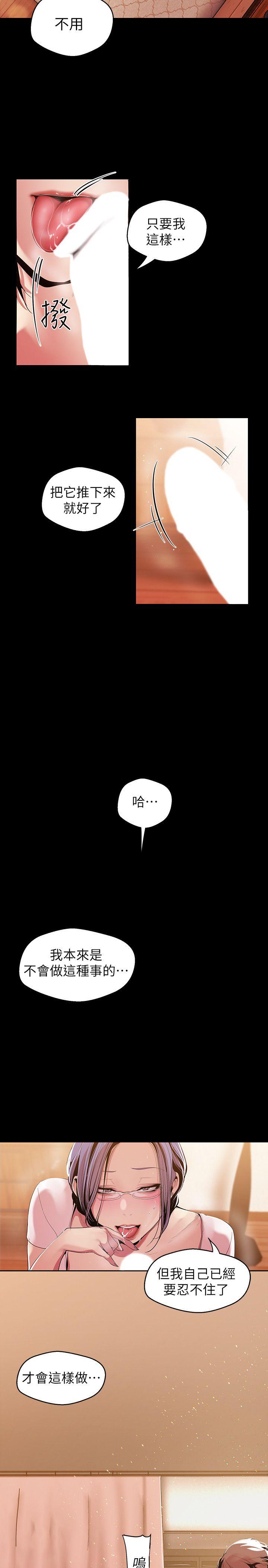 [韩国漫画] 美丽新世界 剧情,熟女人妻,巨乳大奶,OL#[31P]-22