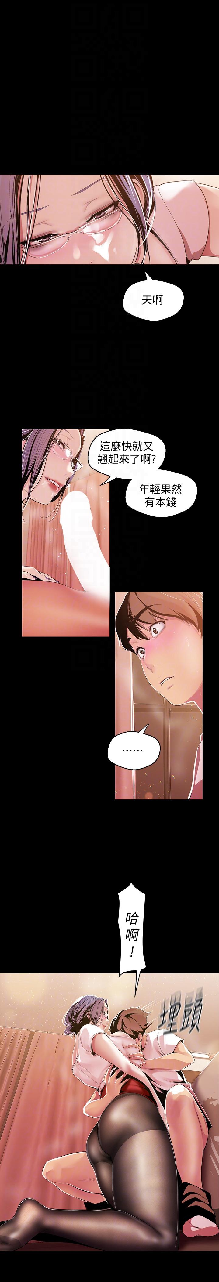 [韩国漫画] 美丽新世界 剧情,熟女人妻,巨乳大奶,OL#[31P]-27