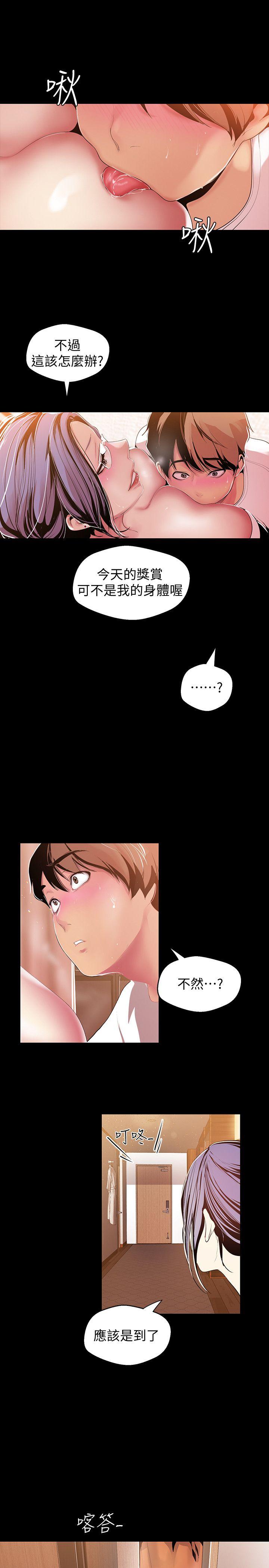 [韩国漫画] 美丽新世界 剧情,熟女人妻,巨乳大奶,OL#[31P]-28